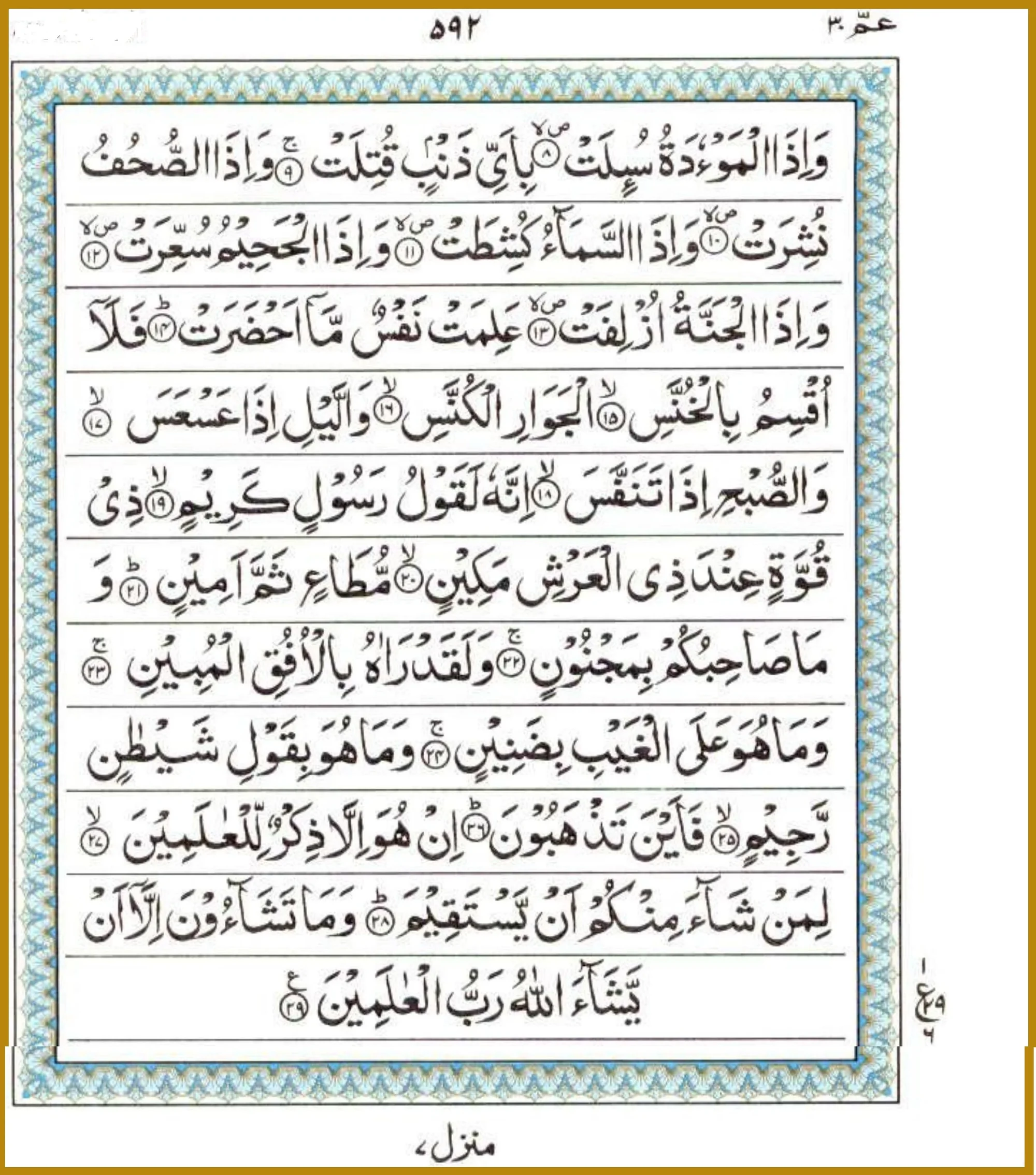  Read Quran Way Motiv 
